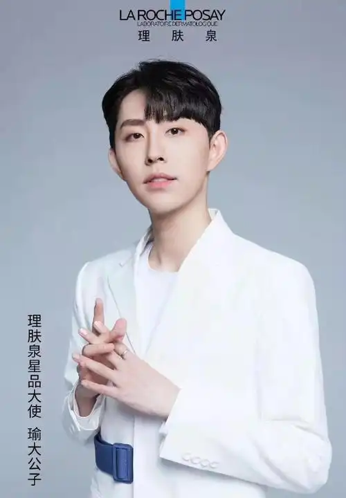 三度官宣知名品牌代言瑜大公子大放异彩