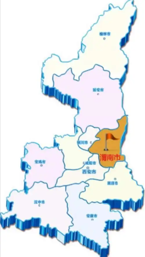 渭南市位于陕西的中东部