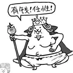 有钱任性搞笑斗图滑稽gif动图_动态图_表情包下载_soogif