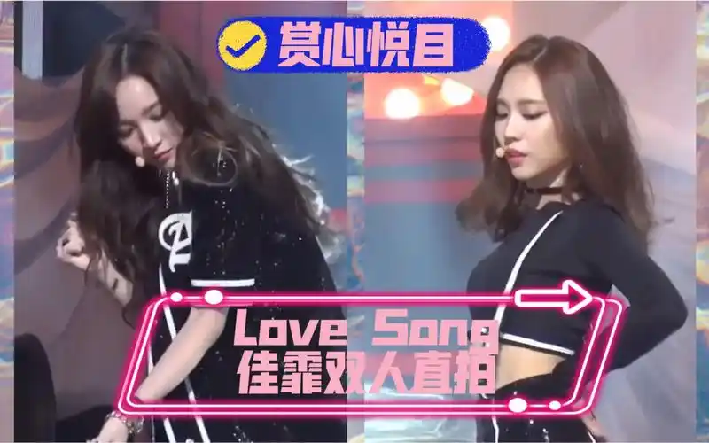 【孟佳王霏霏】miss a《love song》佳霏双人直拍