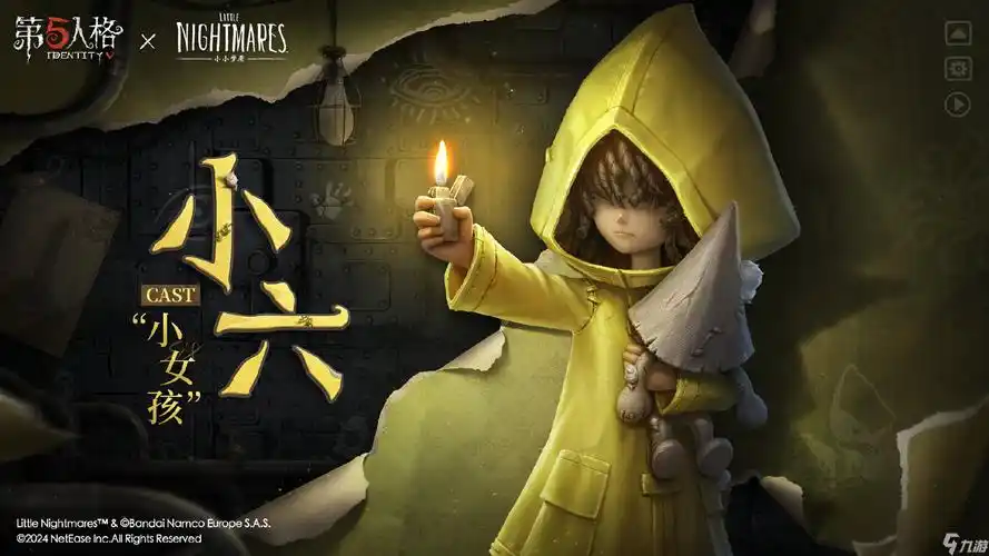 第五人格六周年有什么联动活动