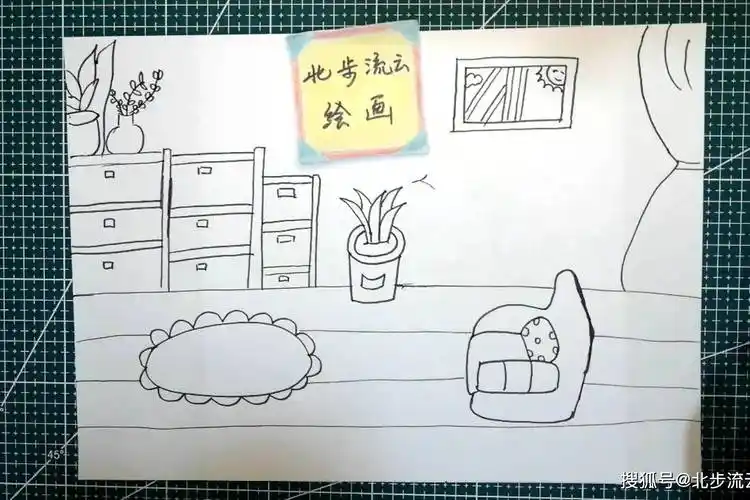 客厅简笔画儿童简笔画幼儿绘画教程