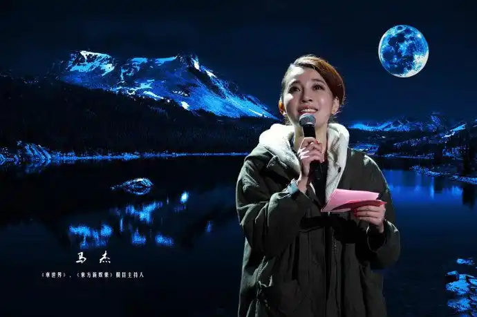 发表了博文《电视台栏目主持人——马杰》