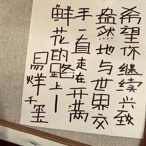 马克笔手写字|治愈系句子