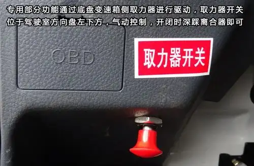 东风14方压缩式垃圾车取力器开关