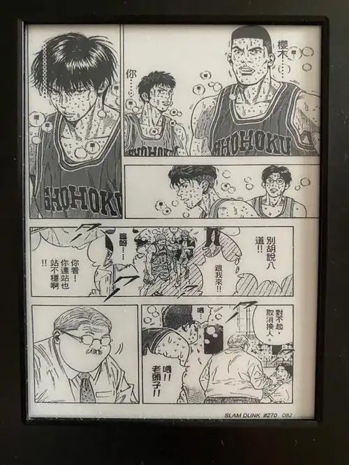 湘北vs山王96就是现在了泪目