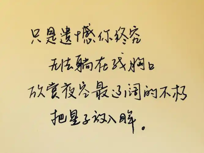 【手写 情书】小伙伴收图