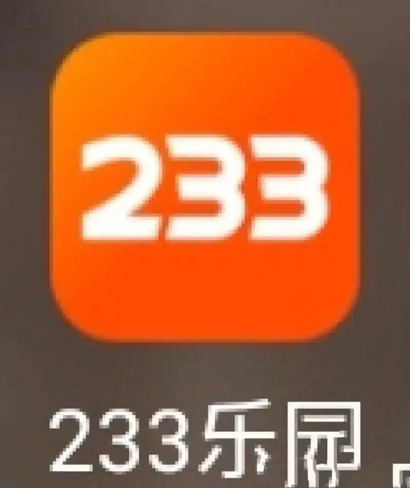 怎么下载233乐园 苹果手机怎么下载233乐园