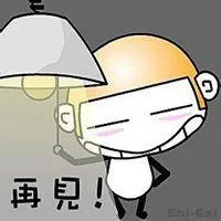 微信再见图片_微信头像图片大全