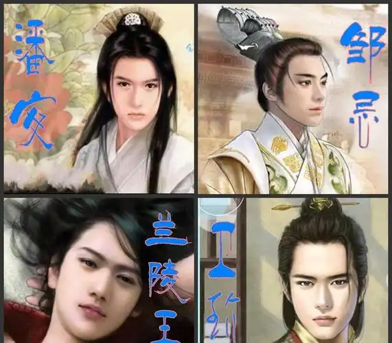 古代四大美男子唯一人善终却是庸才