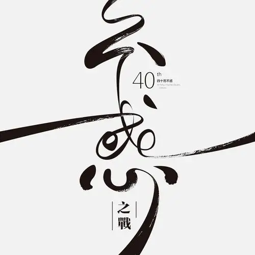 【奥罗】【部落】【不惑之战】——休闲工会,全新模式!