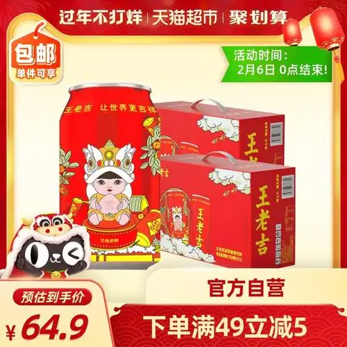 六个核桃牛年版349箱