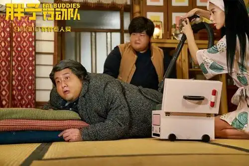 胖子行动队上映五大看点揭秘国庆最佳跨龄喜剧3