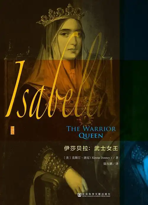 伊莎贝拉传记●历史