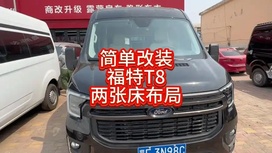 江铃福特全顺v363改装卡座布局,河北保定车友自带车改装床车#全顺的