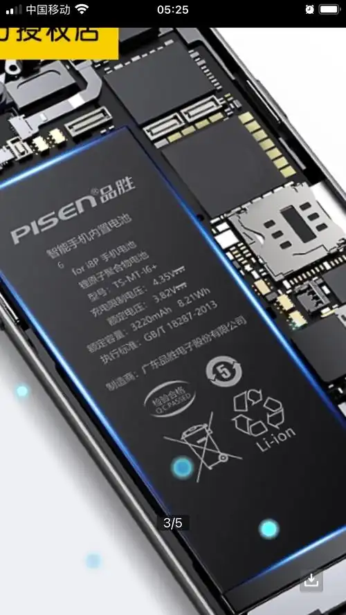 苹果手机iphone6splus换电池 6sp电池 3650毫安晒单图