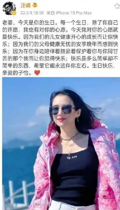 汪峰搂儿子倾情献唱,继女小苹果打扮超吸睛_身材_生日_妻子