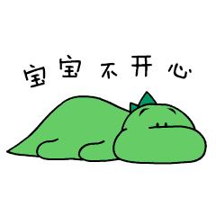 萌宠gif可爱gif宝宝gif不开心gif