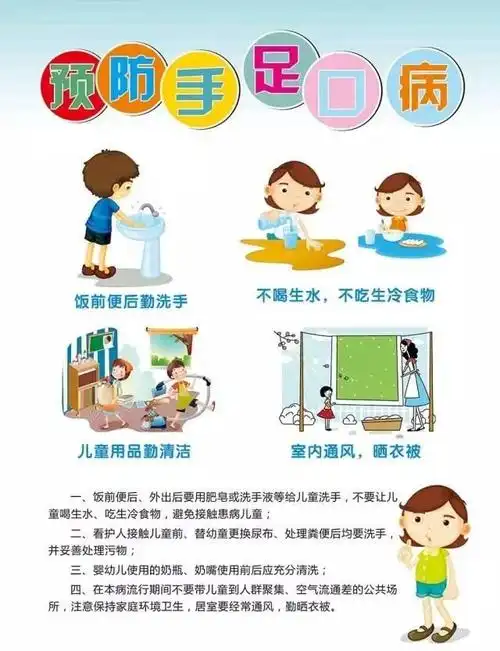 前亭第二中心幼儿园手足口病预防宣传片