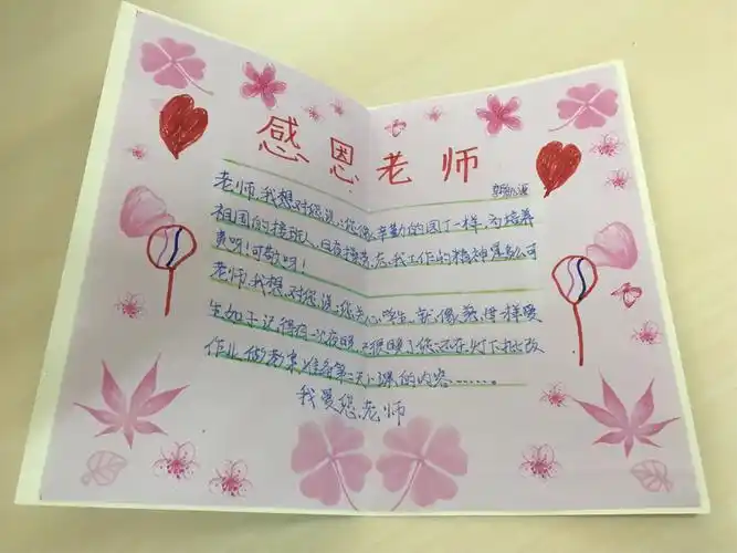 毕业季话感恩一一天籁班"感恩老师"手工贺卡作品集锦