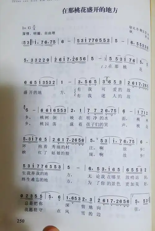 学简谱之老歌