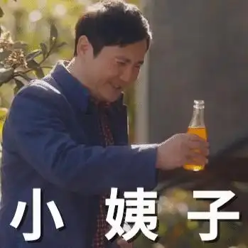 抖音沈腾你好李焕英表情包高清完整版分享