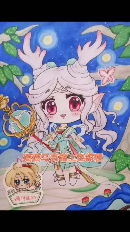王者荣耀#王者荣耀瑶遇见神鹿治愈系原创q版动漫人物手绘画画马克笔