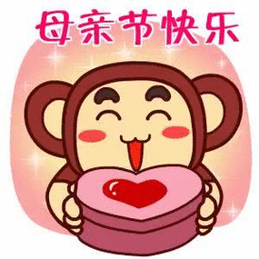 2021母亲节快乐的动态图片大全 2021母亲节快乐带字温馨祝福图片,妈妈
