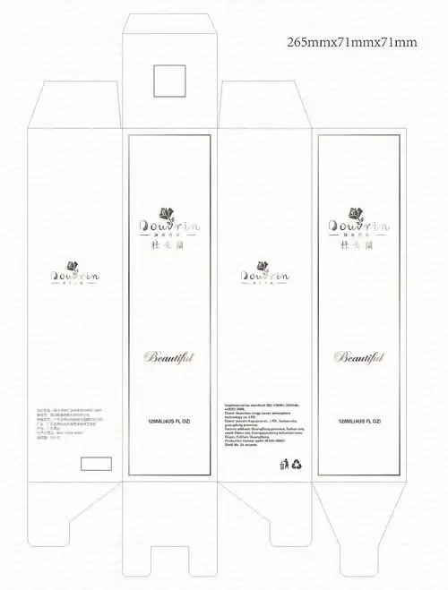 化妆品外包装盒