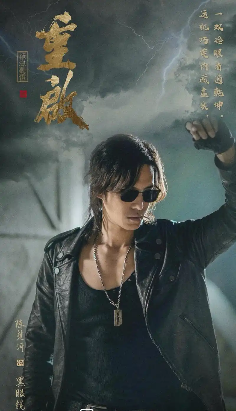 陈楚河《重启之极海听雷》将解锁探秘新地图悬念不断