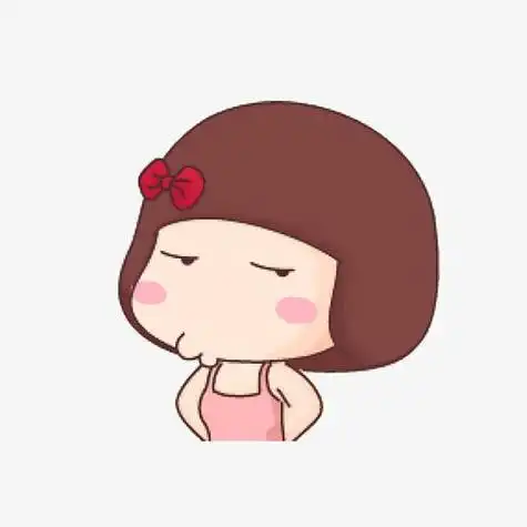 关键词:卡通头像撅嘴嘟嘴萌萌哒可爱麦拉风插画