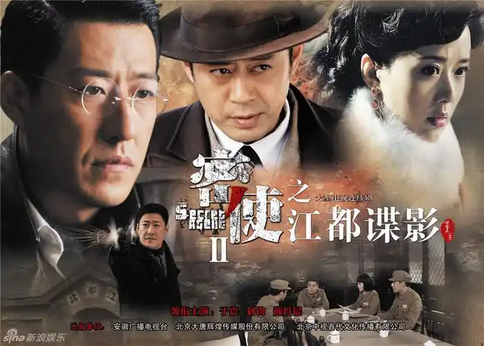 组图:《密使2之江都谍影》曝光人物谱画册