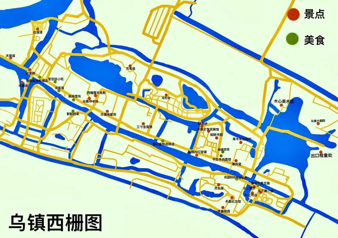 分享一份完整的乌镇西栅景点和美食地图 花了好几天整理了这份乌镇