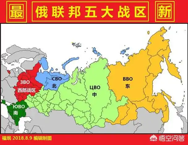 俄罗斯的四大军区实力如何? - 石塘网