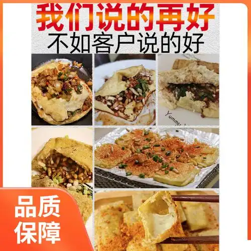 贵州爆浆小豆腐包浆毕节贵阳网红小吃土特产烧烤烙锅嫩臭豆腐商用-阿