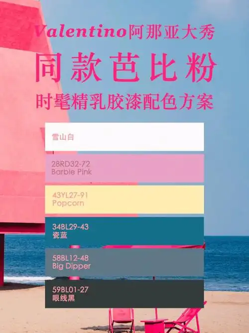 粉色通常被定义为少女心,温柔或者可爱.