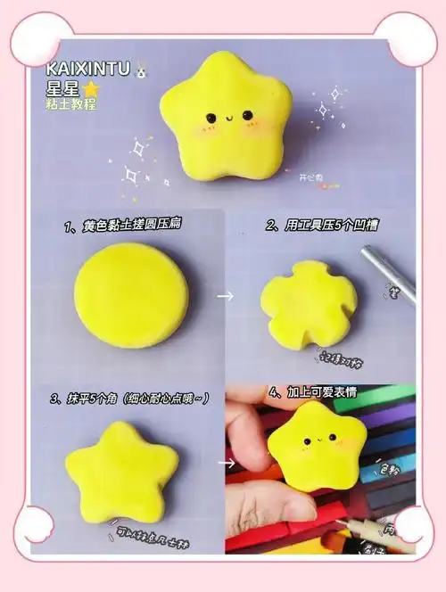一看就会82粘土教程98新手手工天气系列#粘土手工