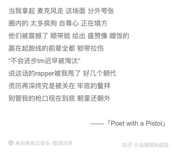 杜甫押韵李白flow说唱诗人po8带你走进他的诗里