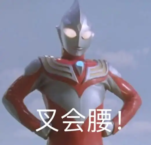 奥特曼表情包wb猫卜