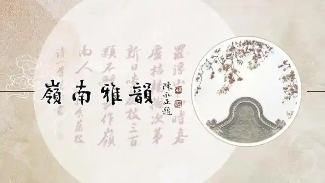 第十六期61游于佟腊斋陈寂园刘逸堂之门的诗人群体