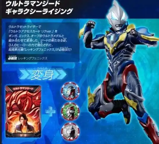 捷德奥特曼有几种形态捷德奥特曼形态大全