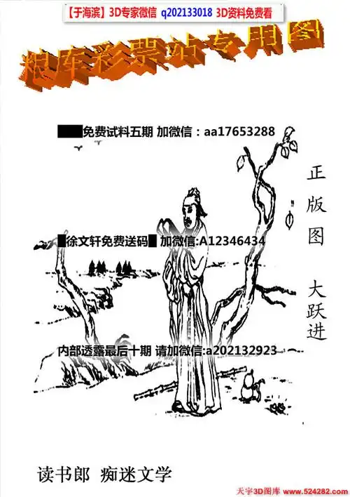 粮库彩票站专用图