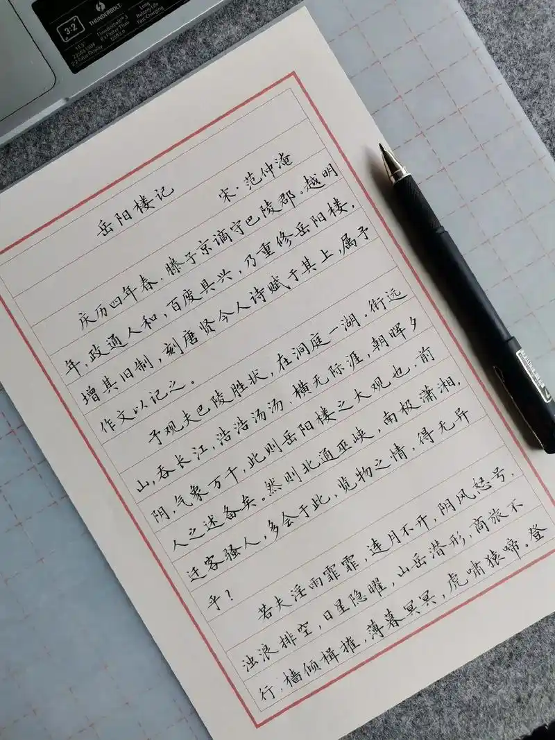 练字 #写字是一种生活 #硬笔书 - 抖音