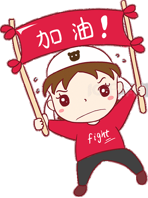 可爱小肥猫加油欢呼表情包