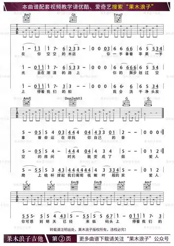 赵雷米店果木浪子版吉他谱