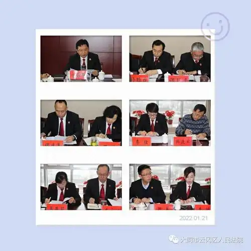 大同市云冈区人民法院召开党史学习主题教育专题民主生活会
