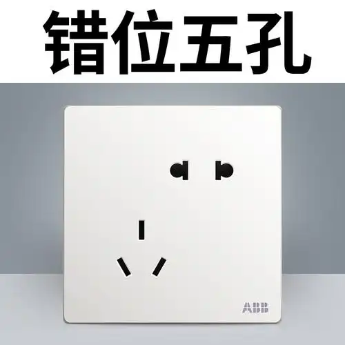 abb官方旗舰店 轩致白家用86型10a错位斜五孔插座电源插座面板