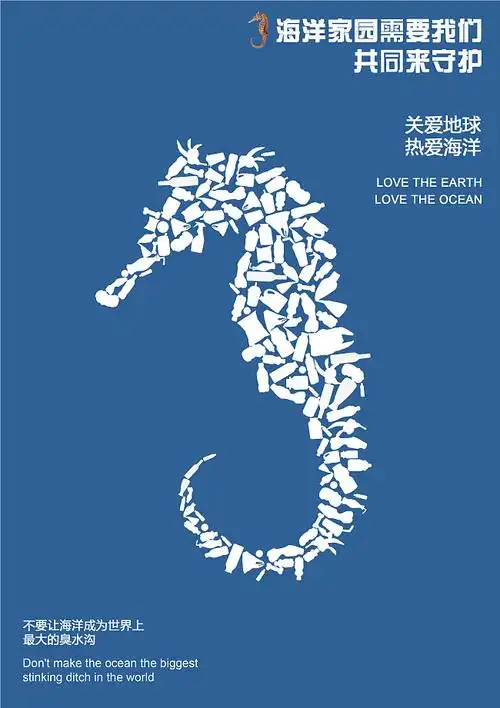 公益海报参赛作品