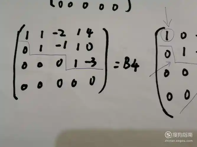 如何定义行最简形矩阵赶紧来学习吧