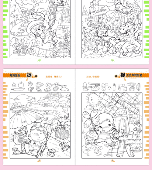 儿童图画捉迷藏全套4册 幼儿益智游戏书籍隐藏的图画全脑智力开发